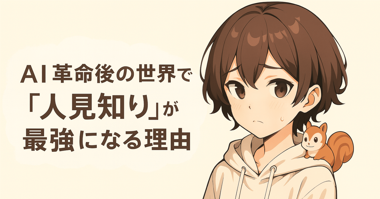 見出し画像