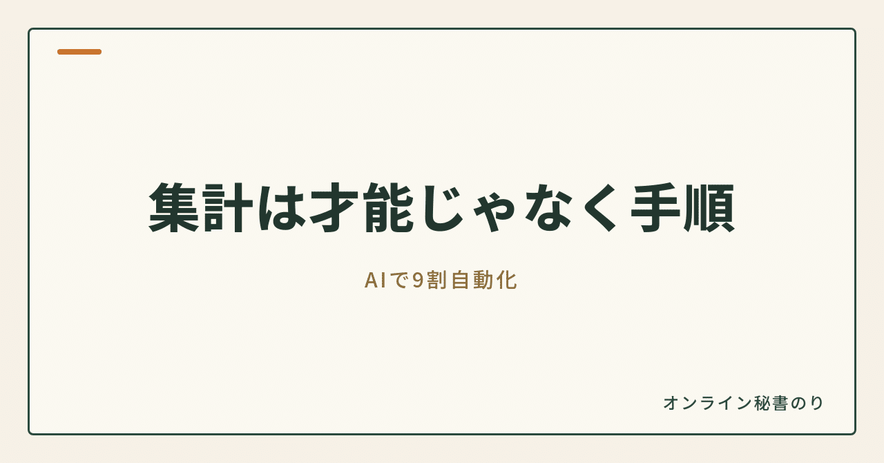 見出し画像