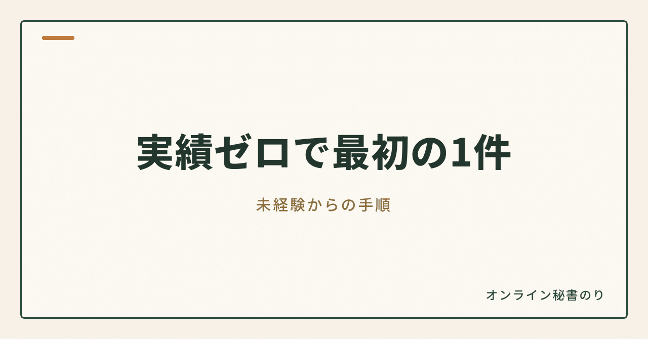 見出し画像