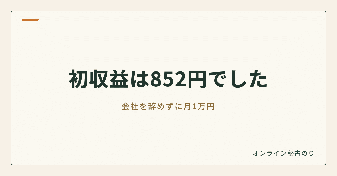 見出し画像