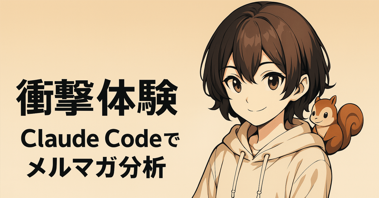 見出し画像