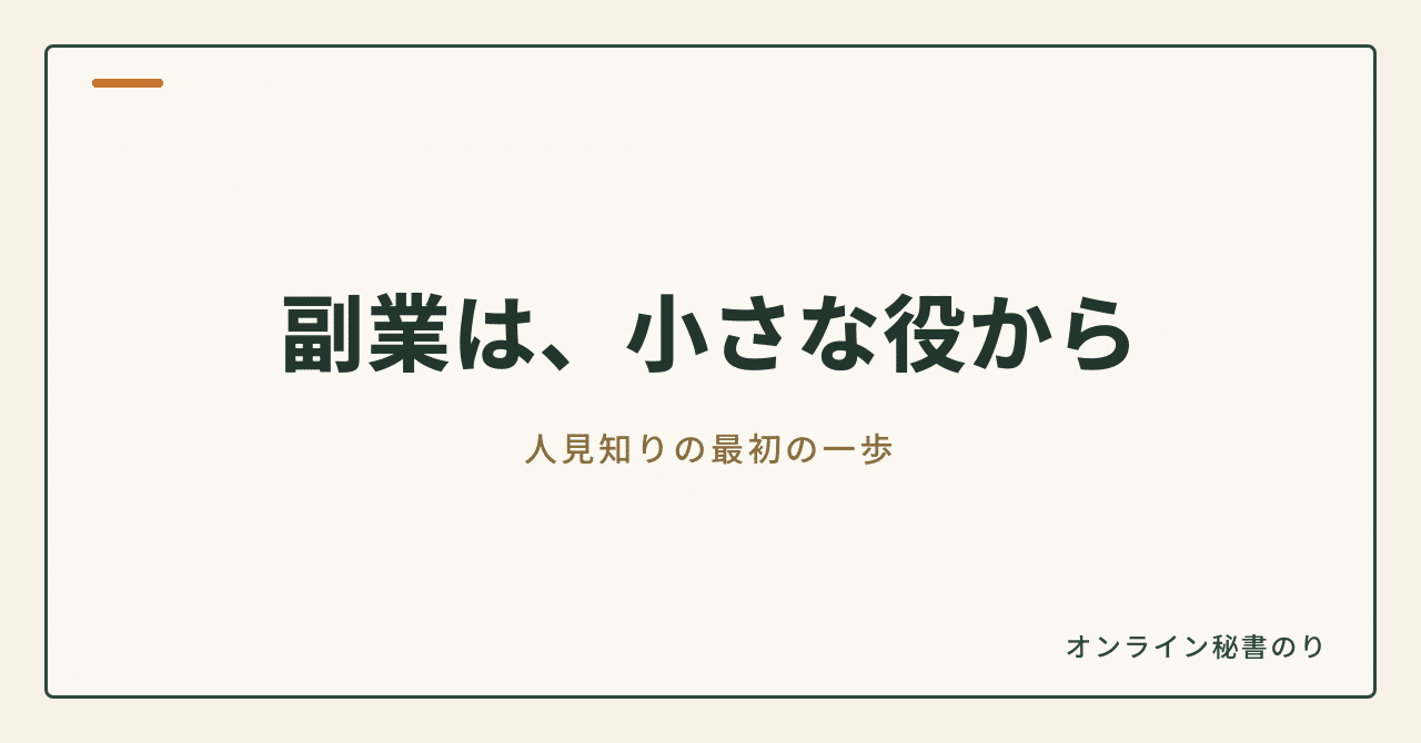 見出し画像