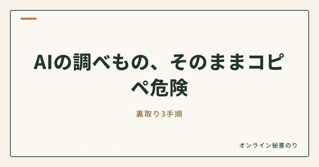 見出し画像