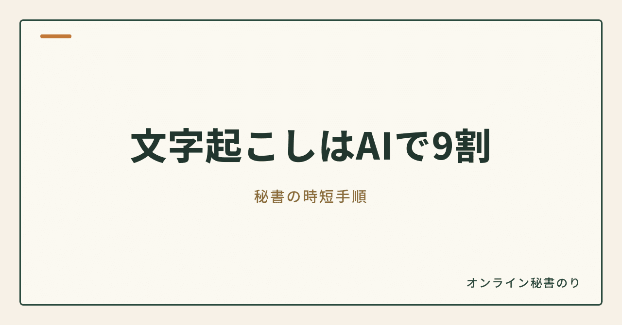 見出し画像