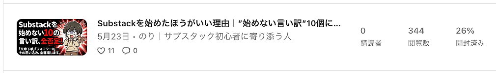 スクリーンショット 2026-05-29 11.49.35.png
