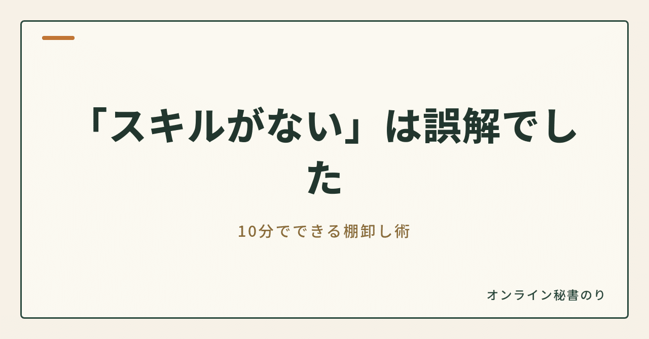 見出し画像