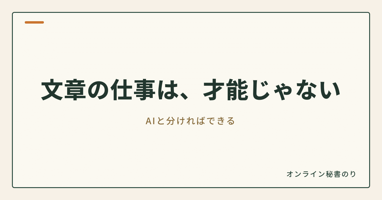 見出し画像