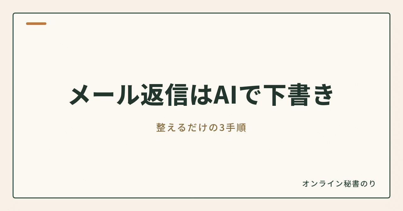 見出し画像