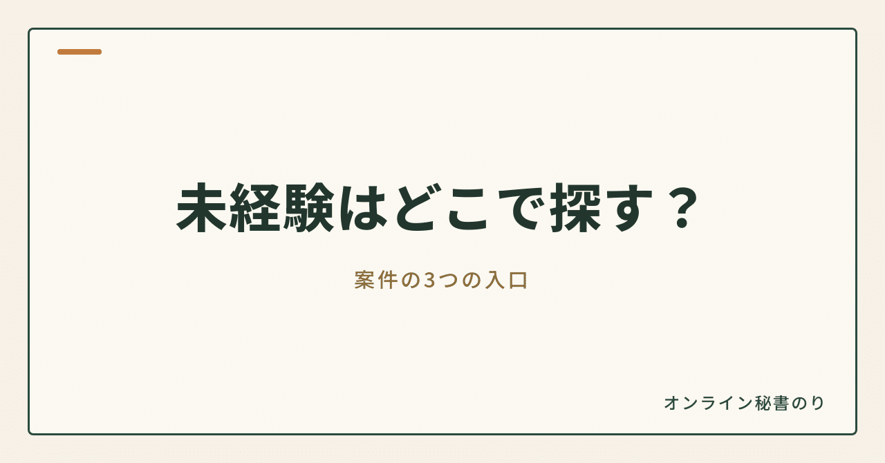 見出し画像