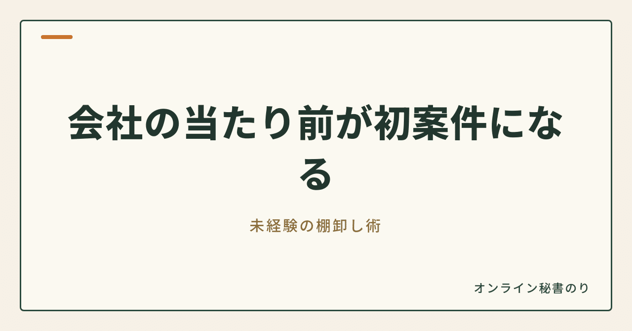 見出し画像