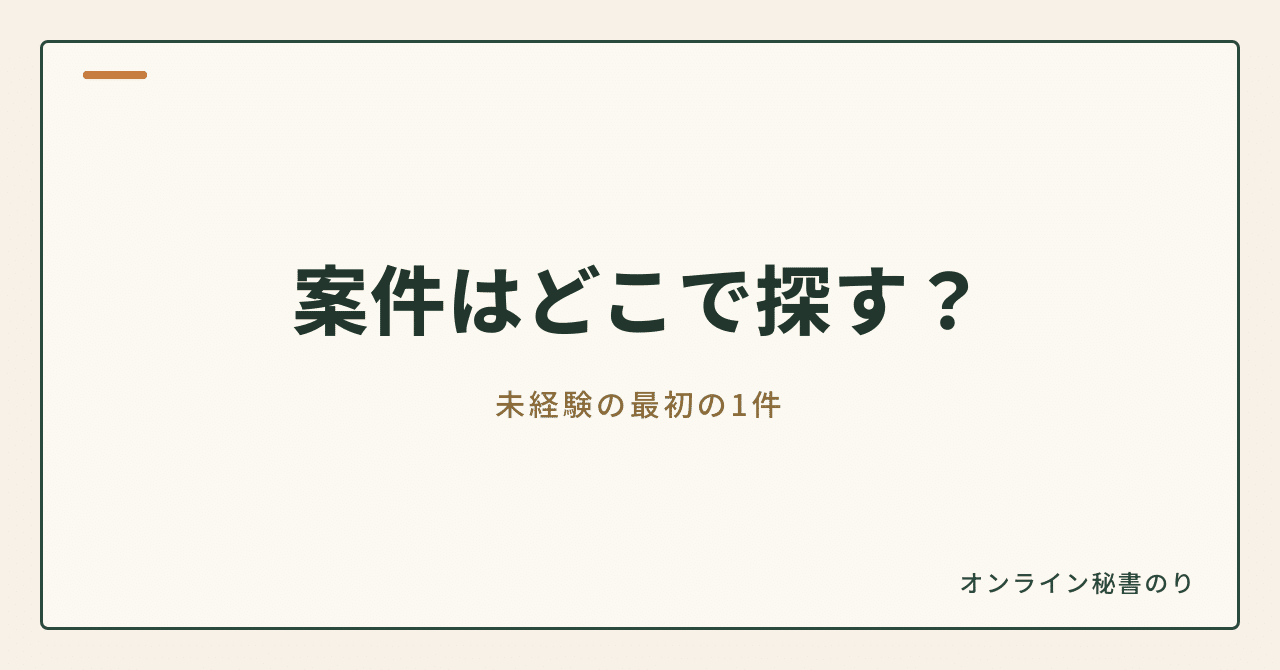 見出し画像