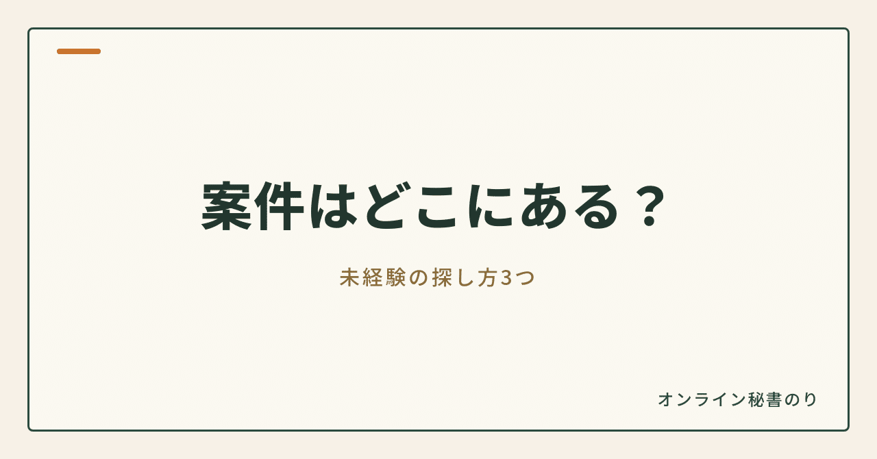 見出し画像