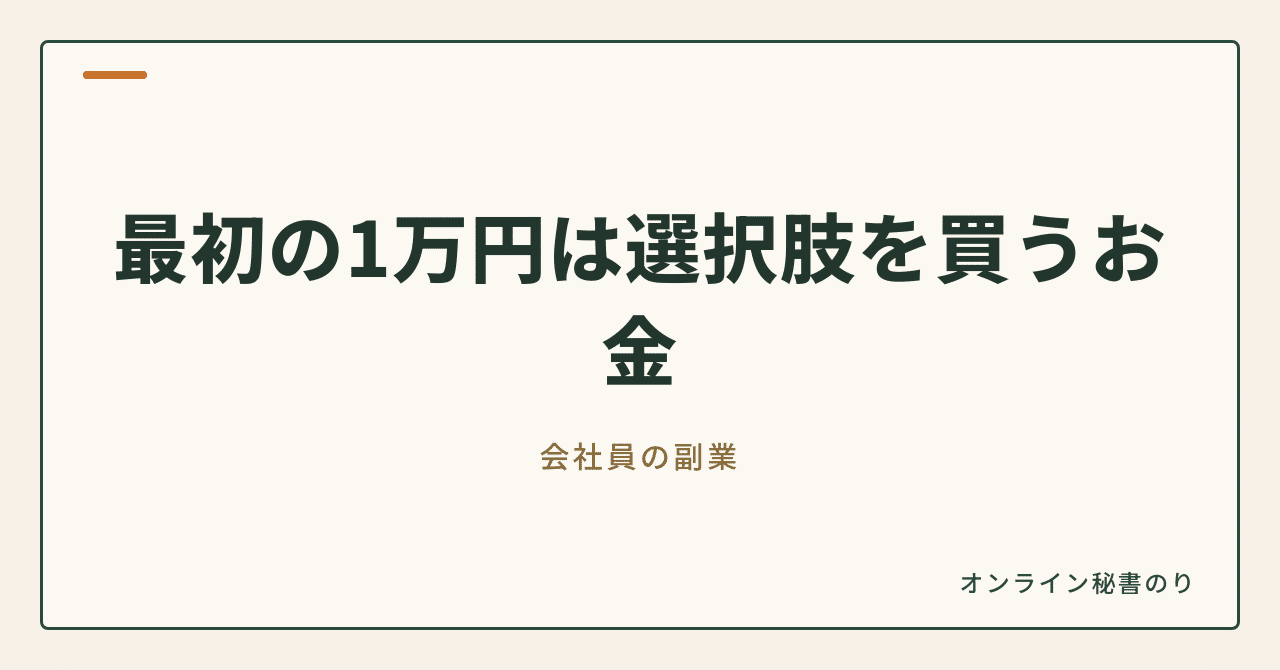 見出し画像
