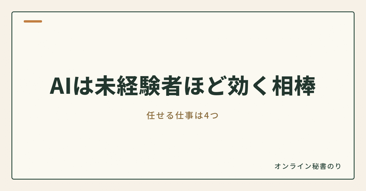 見出し画像