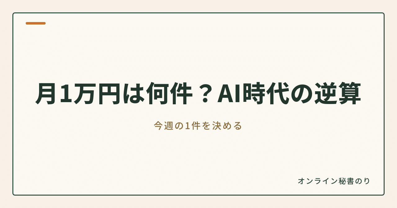 見出し画像