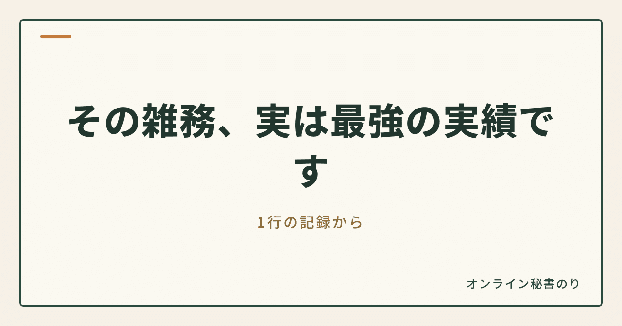 見出し画像