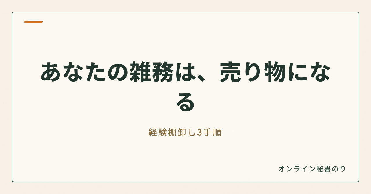 見出し画像
