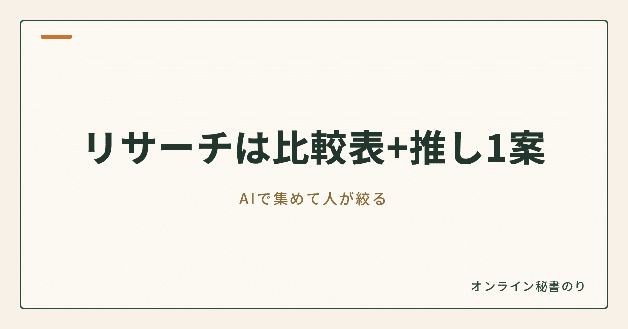 見出し画像