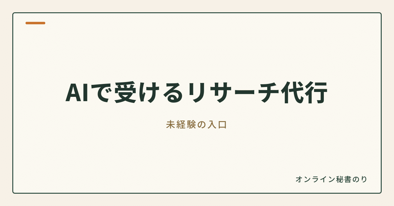 見出し画像