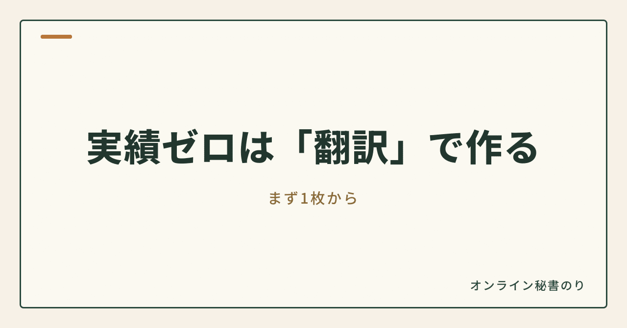 見出し画像
